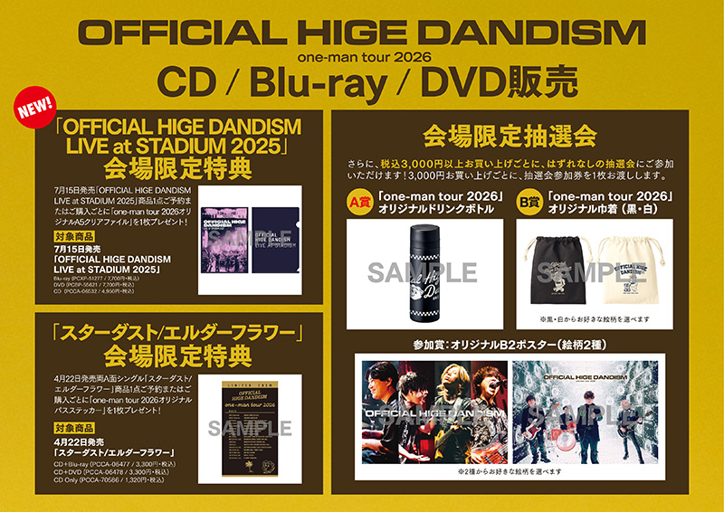 Official髭男dism「LIVE at STADIUM 2025」2026.07.15 Release